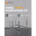 Рама разборная стальная для прямоугольной ванны 170х70 см, MODULEASY 03пу1770