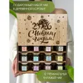 Чай новогодний набор подарочный. Подарок на Новый год для мужчин и женщин.