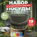 Туристический набор походный посуда для пикника и отдыха