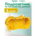 Подрозетник двойной Schneider Electric KM-251 для гипсокартона с металлическими лапками 6 штук