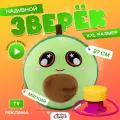 Игрушка мягкая Авокадо надувная биггис