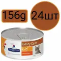Корм влажный Hill's k/d , для кошек , при заболевании почек (24шт по 156г)