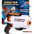 1TOY Funmax A51 бластер электрический, барабан на 6 выстрелов, в комплекте 16 EVA снарядов, белый