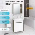 Мебель для ванной Runo Эко 50, железный камень, тумба с раковиной Уют 50, шкаф-зеркало
