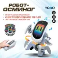 Танцующий Робот YCOO, Октобот