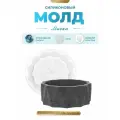 Силиконовая форма для гипса смолы бетона EPOXYMASTER Миска
