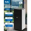 Кондиционер мобильный Ballu Texo BPAC-07 TO/N6, охлаждение, Wi-Fi, площадь до 18 кв. м