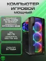 Игровой компьютер PREON Trinity NEO (Intel i5-12400F, H610M D4,32Gb, SSD 1Tb, RTX4060,600W, Win10 PRO, Wi-Fi)