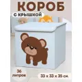 Корзина для игрушек