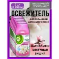 Cменный баллон Air Wick магнолия/вишня 6 шт по 250 мл