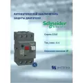 Автоматический выключатель защиты двигателя Schneider electric EasyPact GZ1E03