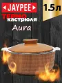 Термокастрюля Jaypee Aura Light Wood, объемом 1,5 литра
