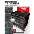 Тележка инструментальная с замком и набором инструментов Rock Force 378 предметов в мягких ложементах