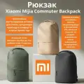 Рюкзак Xiaomi Mijia Commuter Backpack серовато-зеленый (MJTQB01RM)