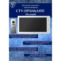 CTV-DP4106AHD W Комплект видеодомофона