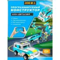 Электронный программируемый робот-конструктор FUTULA Smart Robot Premium 200в1