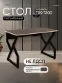 Стол письменный стройартмебель Лофт, фанера, металл, черный, без ящиков, 120x70x76см