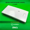 Дверца морозильной камеры для холодильников Indesit, Stinol в сборе C00859990