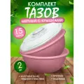 Таз elfplast Изобилие пластиковый с крышкой 15 л 2 шт, (черничный) 075