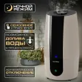 Увлажнитель воздуха ультразвуковой для дома ENDEVER OASIS-250, 22 Вт, керамический фильтр