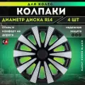 Колпаки колесные карат Super Black R14 комплект 4 шт