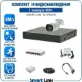 Готовый комплект IP-видеонаблюдения 4Мп, уличный, на 1 камеру, с записью на жёсткий диск до 8Tb, с удалённым просмотром, для дома / дачи / бизнеса. Smart Link SL-IP4M1B-L