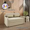 Диван раскладной GOSTIN Юнга,(спальное 120см), выкатной трансформер 3в1 для кухни, детский(темный стол), бежевый