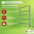 Полотенцесушитель электрический EL-TERM (Эл-Терм) сона 500х700 мм, нержавеющая сталь