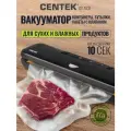 Вакууматор для продуктов Centek CT-7031/130Вт/65кПа/2режима/10 пакетов в подарок/ запайщик пакетов