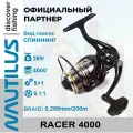 Катушка для спиннинга Nautilus Racer 4000