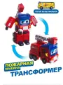 GoGo Bus Робот трансформер Пожарная машина