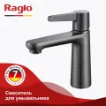 Смеситель Raglo R32.10.09 для раковины, монолитный, латунь, графит