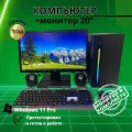 Игровой компьютер intel i5/8GB/GTX-650/SSD-256/Монитор-22