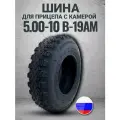 Мотошина 5.00-10 52F B-19AM Петрошина