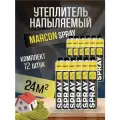 Напыляемый утеплитель Marcon Spray, пенополиуретановый, 12 шт.