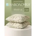 Наволочка декоративная 50х50 на подушку