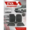 Ева ковры Лада Ларгус 7 мест 3Д лапа / Lada Largus 7 мест 3D лапа / Черный кант