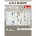 Пеленки для новорожденных 8 шт. Кулирная гладь и футер.