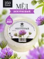 Аккураевый мед густой 250 г, светлый, для иммунитета, полезный подарок
