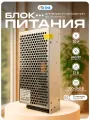 Блок питания PS-link M1220 3 линии 12 Вольт 20 Ампер