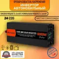Автомобильный преобразователь напряжения инвертор MOEXSIAC 6000w Внимание 24v!-220v Power inverter Чистый синус