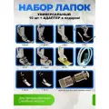 Лапки для промышленной швейной машины набор 10шт