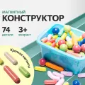 Конструктор магнитный Fullbuy 74 детали, с шариками и палочками, детский развивающий для мальчиков и девочек