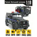 Мерседес Гелик BRABUS 800 (1:18) 28 см инерционная, открываются двери, капот и багажник, складываются зеркала, поворачиваются колеса, свет и звук, черный