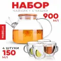 Mabella, Сервиз чайный, чайник заварочный стеклянный Бочонок 900 мл, набор кружек с двойными стенками 4 шт х 150 мл