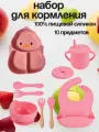 Набор детской посуды для кормления силиконовый, 10 предметов, гипоалергенный