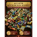 Набор шоколадных конфет Красный Октябрь Ассорти, в шоколаде, ассорти, 1 кг