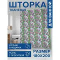 Штора водоотталкивающая для ванной, занавеска в ванную комнату тканевая JoyArty Вертикали сирени, 180х200 см