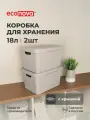 Набор ящиков с крышкой универсальный LUXE, 38х27,6х22 см, 18л, 2 шт, светло-бежевый