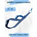 Шлейка ездовая X-Back, классическая Синие узоры XS